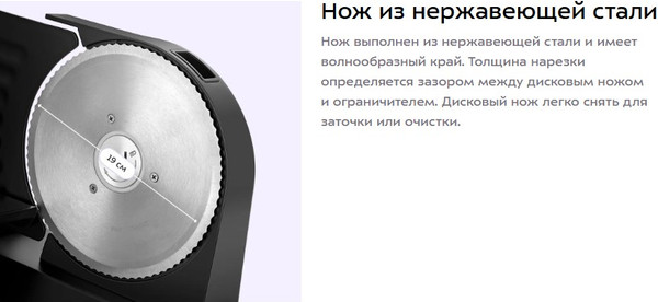 Ломтерезка Kitfort КТ-9955