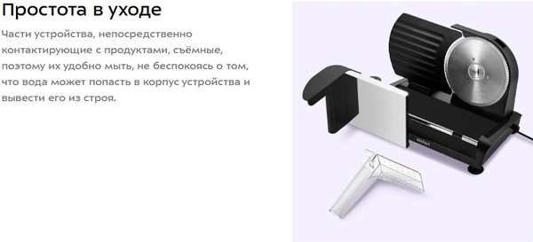 Ломтерезка Kitfort КТ-9955