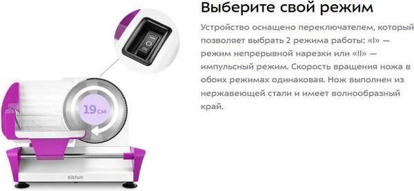 Ломтерезка Kitfort КТ-9956