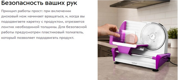 Ломтерезка Kitfort КТ-9956