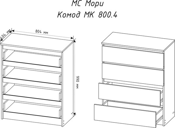 Комод ДСВ Мори МК 804