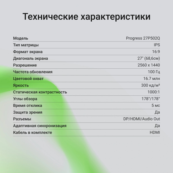 Монитор Digma Progress 27P502Q