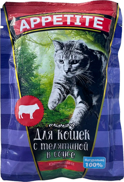 Влажный корм для кошек APPETITE Телятина в соусе