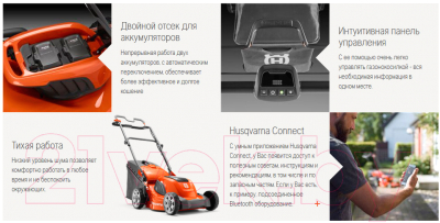 Газонокосилка электрическая Husqvarna LC 353iVX KIT