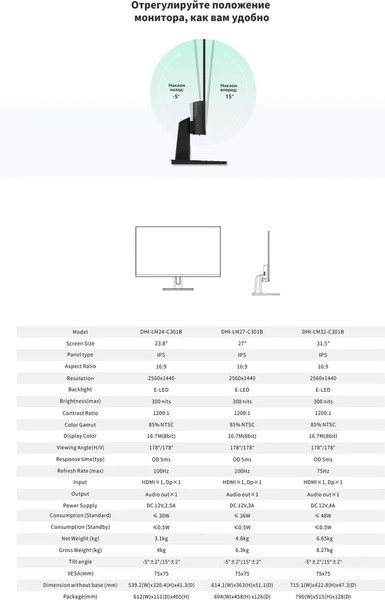 Монитор Dahua DHI-LM32-C301B