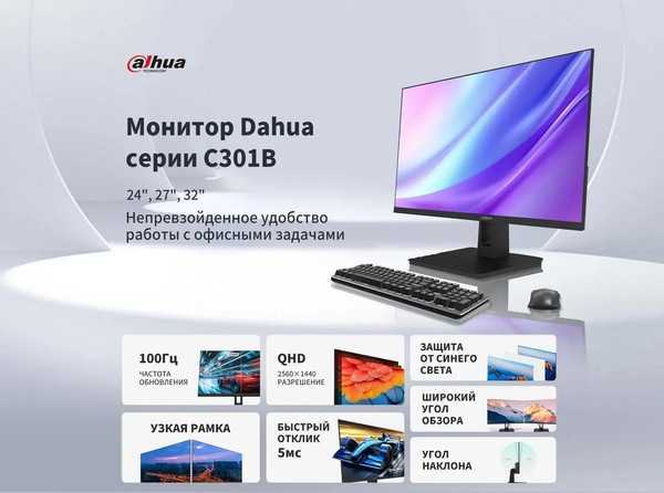 Монитор Dahua DHI-LM32-C301B