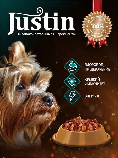 Влажный корм для собак Justin Индейка в соусе
