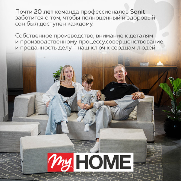 Комплект бескаркасной мебели Sonit Lucky Eclipse 15