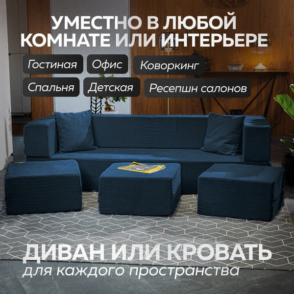 Комплект бескаркасной мебели Sonit Lucky Eclipse 15