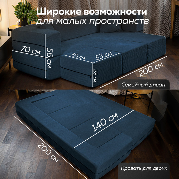 Комплект бескаркасной мебели Sonit Lucky Eclipse 15