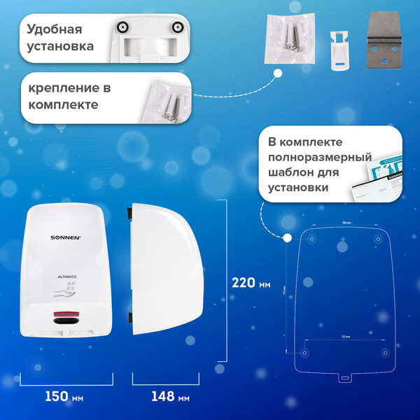 Сушилка для рук Sonnen HD-FL-2009 / 607959