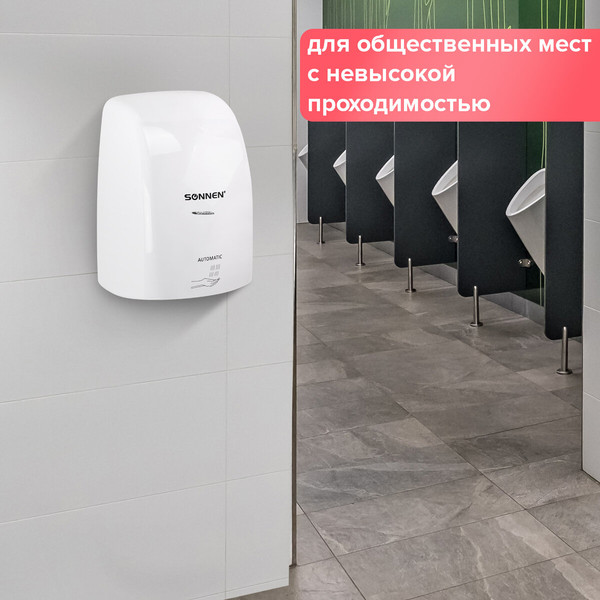 Сушилка для рук Sonnen HD-FL-2009 / 607959