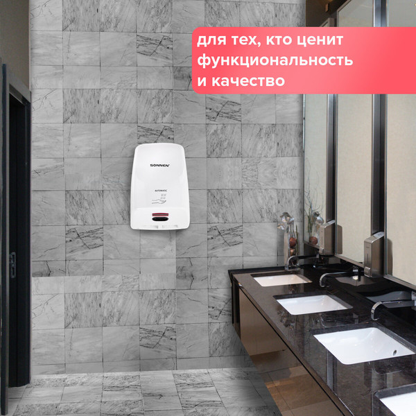 Сушилка для рук Sonnen HD-FL-2009 / 607959