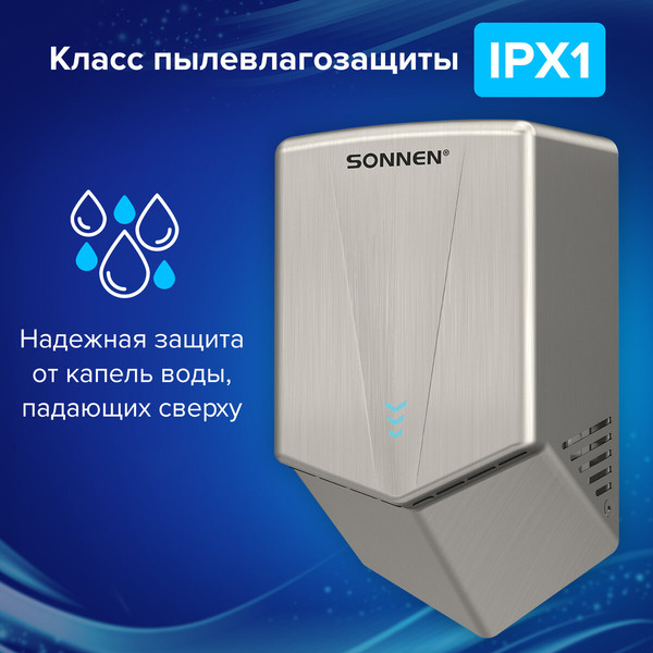 Сушилка для рук Sonnen 607191