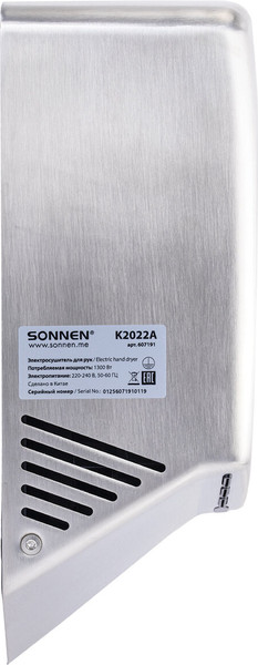 Сушилка для рук Sonnen 607191