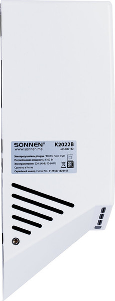 Сушилка для рук Sonnen 607192