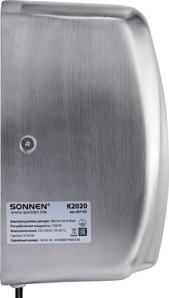 Сушилка для рук Sonnen 607193