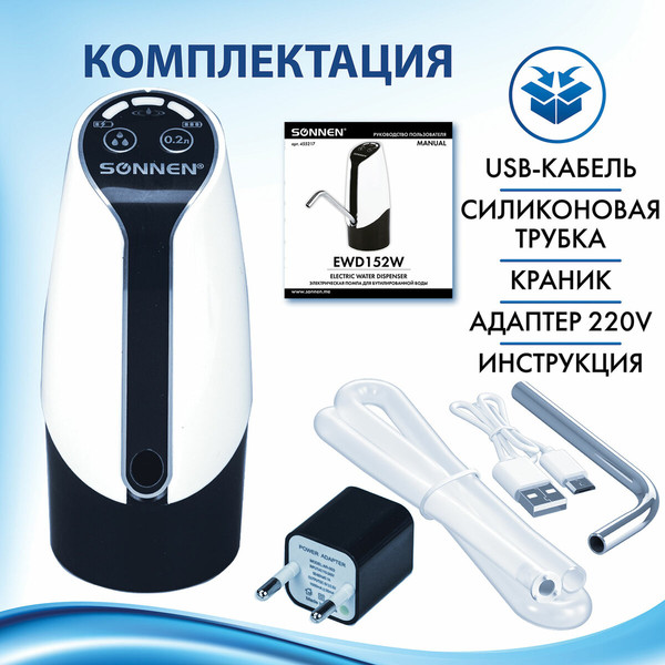 Помпа для воды Sonnen EWD152W / 455217