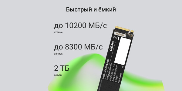 SSD диск Digma Meta P31 M.2 2280 2000GB DGSM5002TP31T