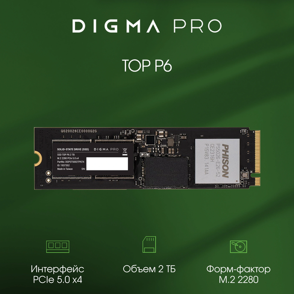 SSD диск Digma Top P6 M.2 2280 2000GB DGPST5002TP6T4
