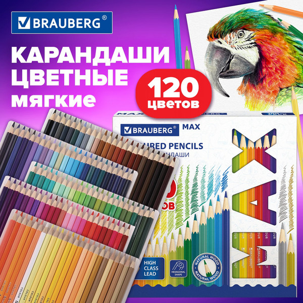 Набор цветных карандашей Brauberg 182006