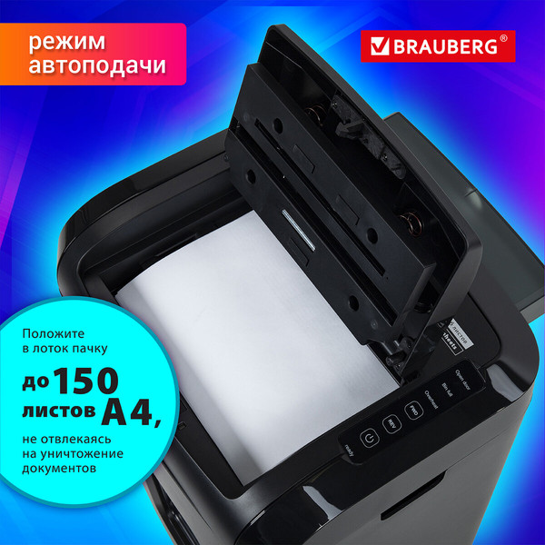 Шредер Brauberg 150M / 532155