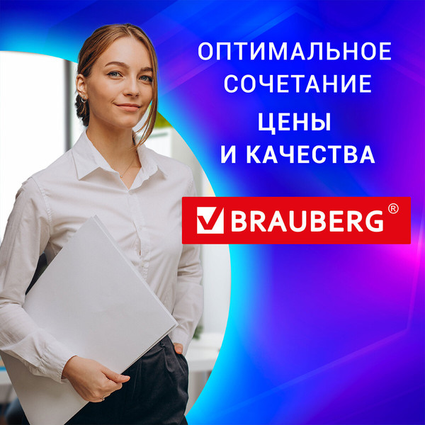 Шредер Brauberg 150M / 532155