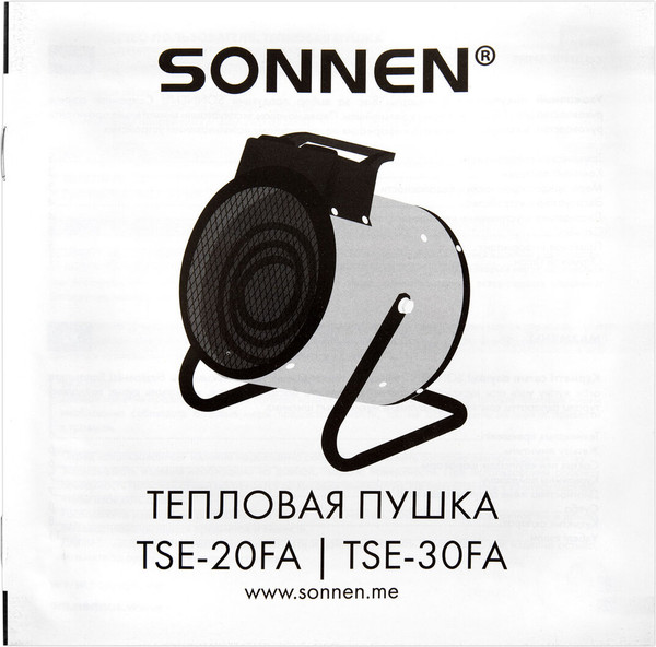 Тепловая пушка электрическая Sonnen TSE-20FA / 456207