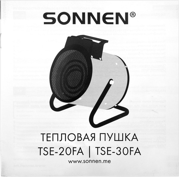 Тепловая пушка электрическая Sonnen TSE-30FA / 456208