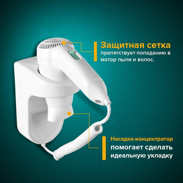 Фен настенный Sonnen HD-1288D / 604197