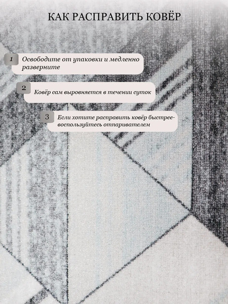 Коврик Витебские ковры 119 12С26-ВИ p2511 a6y