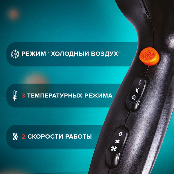 Фен Sonnen HD-2019 / 453503