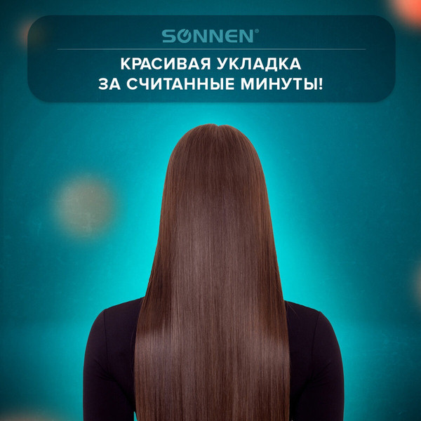 Фен Sonnen HD-2019 / 453503