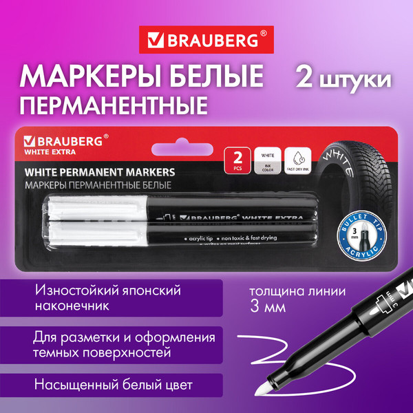 Набор маркеров Brauberg 152489