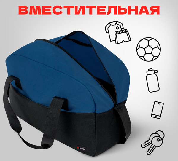 Спортивная сумка Heikki 272622