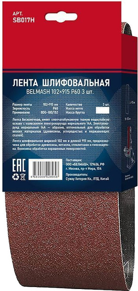 Набор шлифлент БЕЛМАШ 102x915 Р60 / SB017H