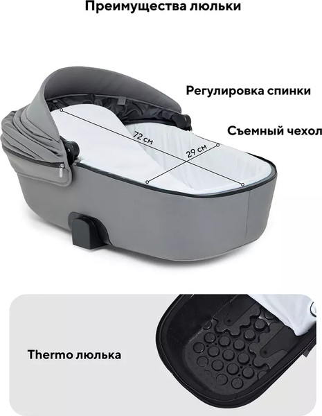 Детская универсальная коляска Rant Teo Soft 2 в 1 / RA121