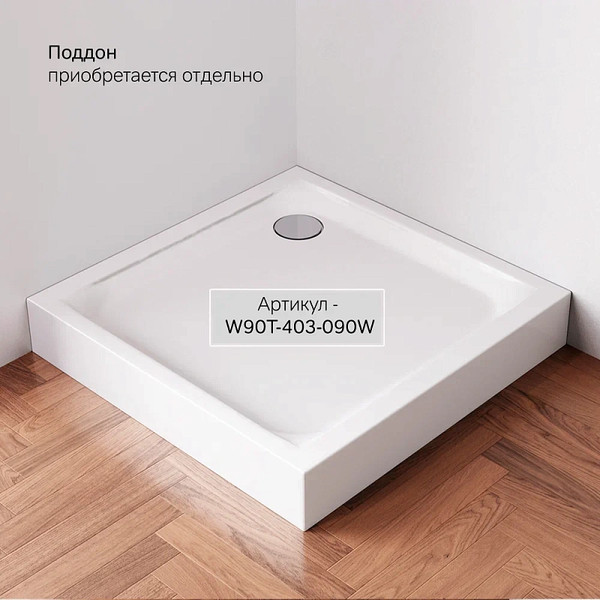 Душевой уголок AM.PM X-joy 90x90 / W94G-403-9090-MT1K