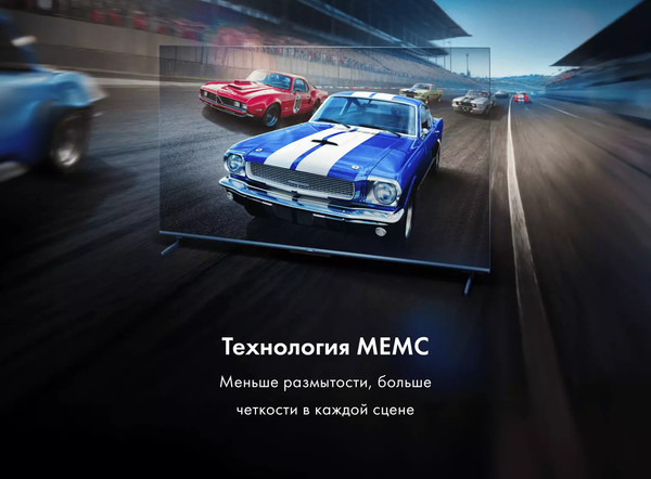 Телевизор Haier 58