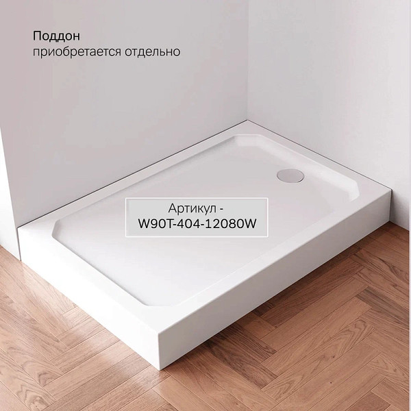 Душевой уголок AM.PM X-joy 120x80 / W94G-403-120280-MT1K