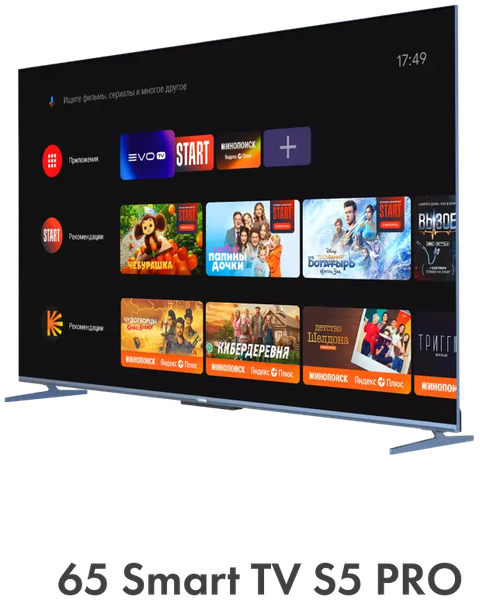 Телевизор Haier 65