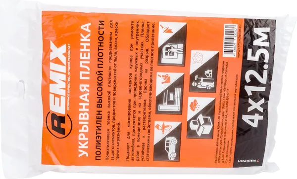 Пленка строительная REMIX Укрывная 4x12.5м 7мкм / 15ПЛ