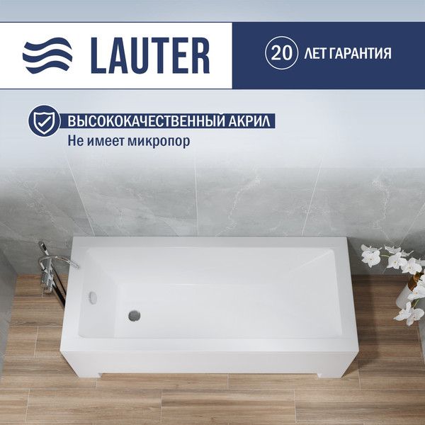 Ванна акриловая Lauter Estelle 150 / 21206050