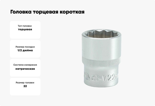 Головка слесарная Yato YT-1284