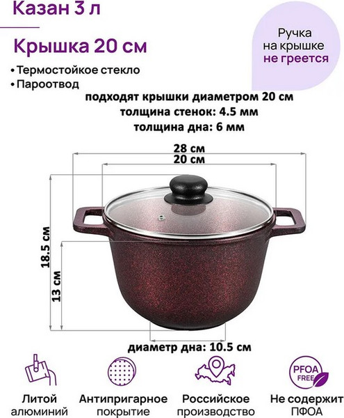 Казан Elan Gallery Гармония Вкуса Гранат / 121197