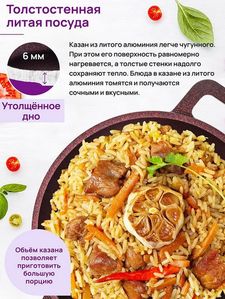 Казан Elan Gallery Гармония Вкуса Гранат / 121197