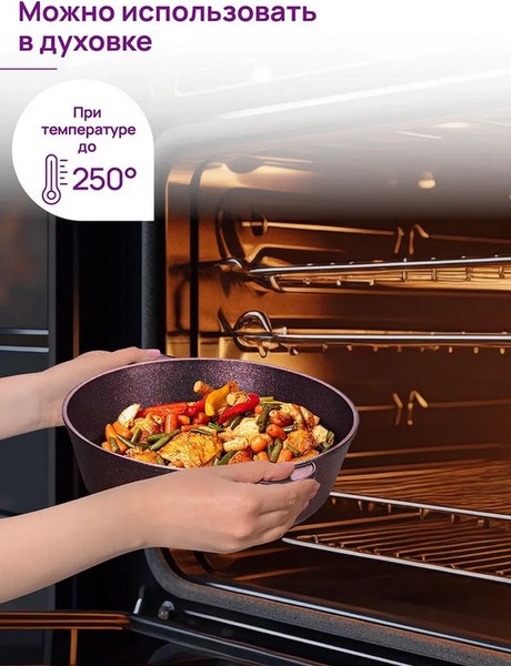 Казан Elan Gallery Гармония Вкуса Гранат / 121197