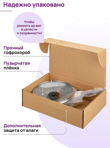 Ковш Elan Gallery Гармония Вкуса Сапфир / 121192