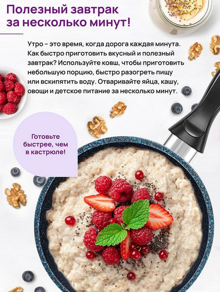 Ковш Elan Gallery Гармония Вкуса Сапфир / 121192