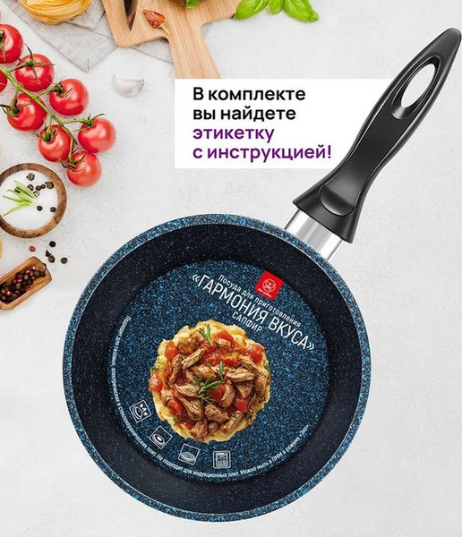 Ковш Elan Gallery Гармония Вкуса Сапфир / 121192